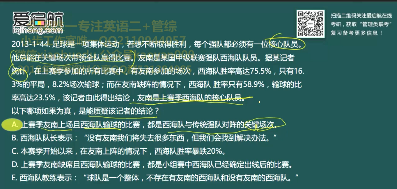 老吕和薛睿的形式逻辑哪个讲的好啊?