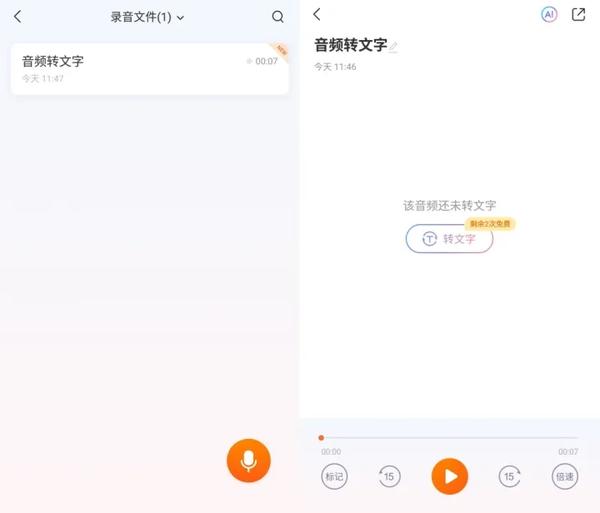 7个实在的语音转文字免费版软件，智能校对的转文字利器 - 知乎