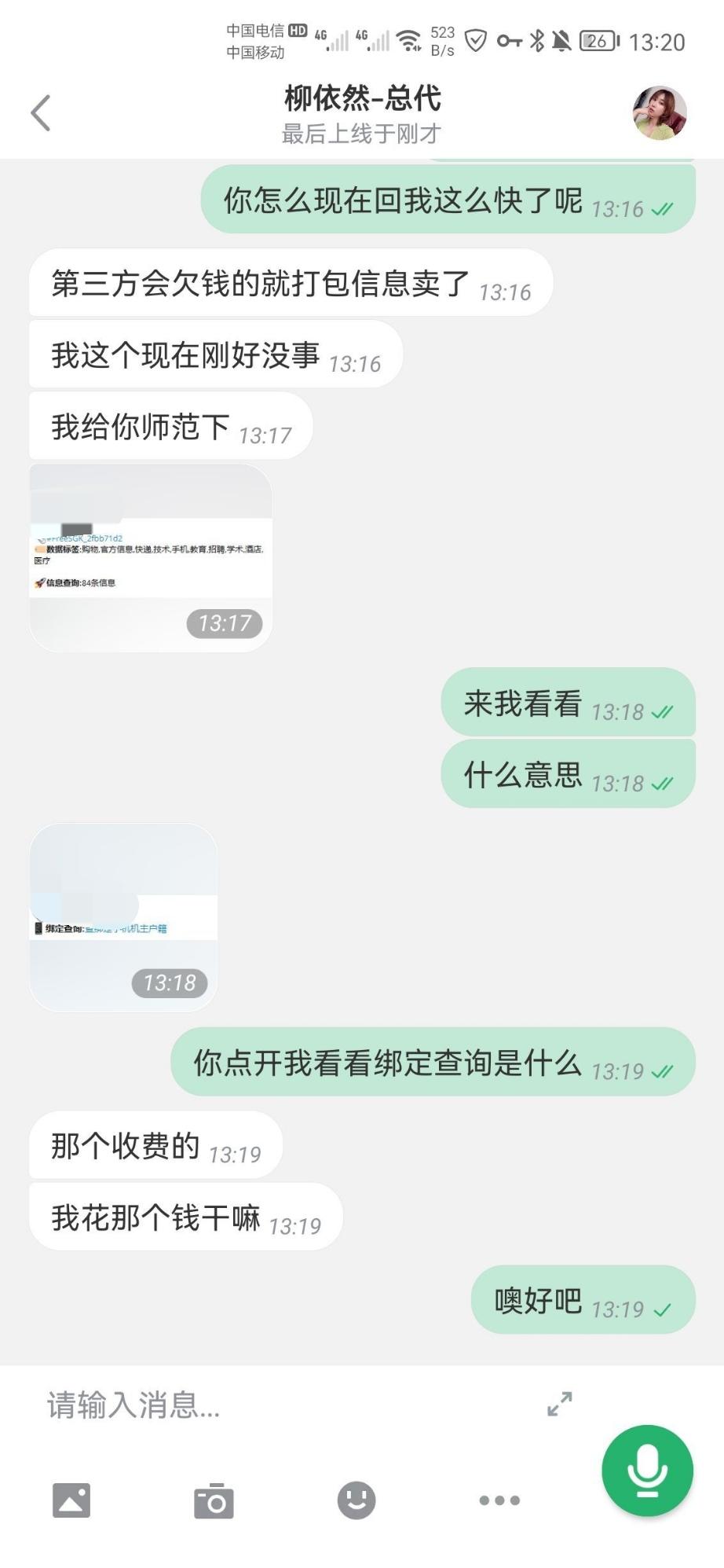 被诈骗enigma记住了这个软件千万别信