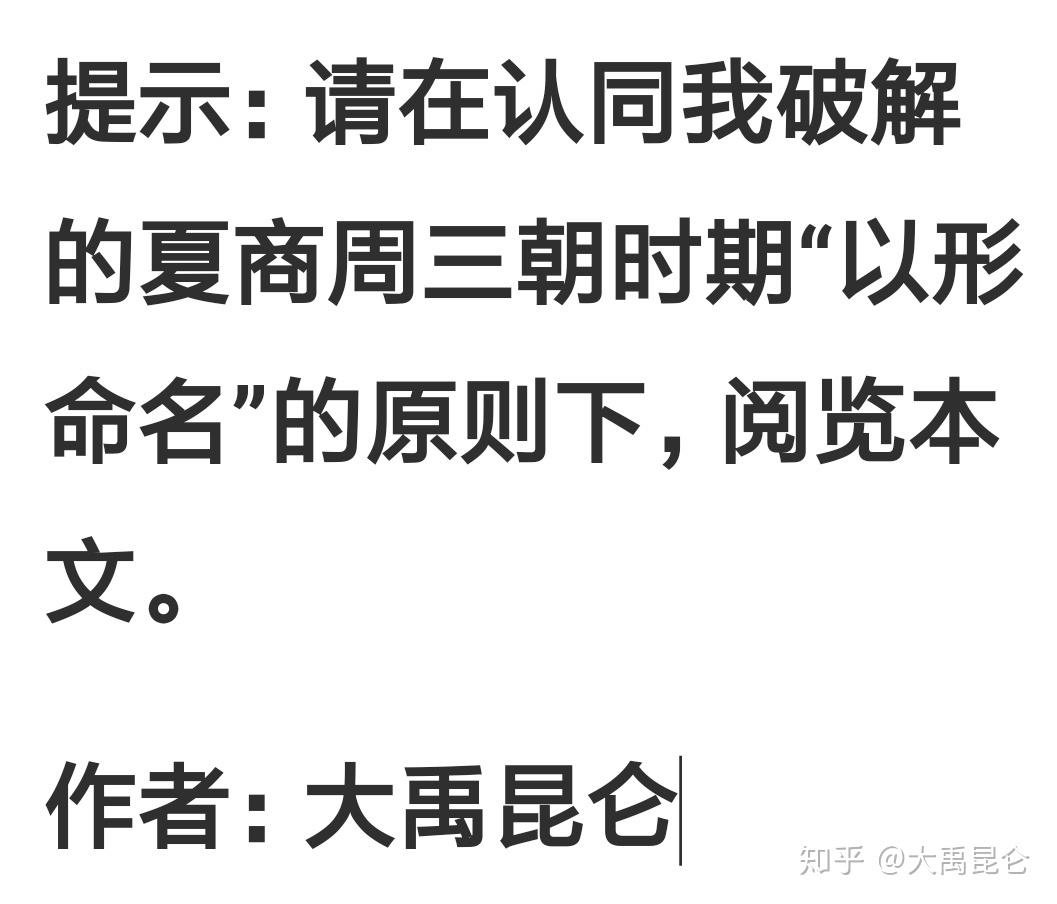 商汤儿子帝外丙、帝中壬，孙子帝太甲的埃及王名 知乎