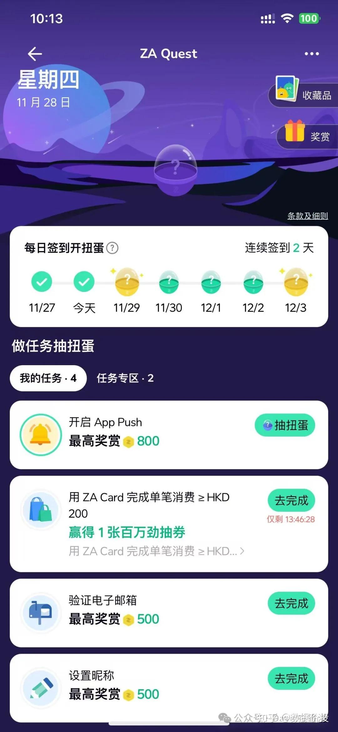 5分钟在线开通港卡--众安银行保姆级开户攻略- 知乎