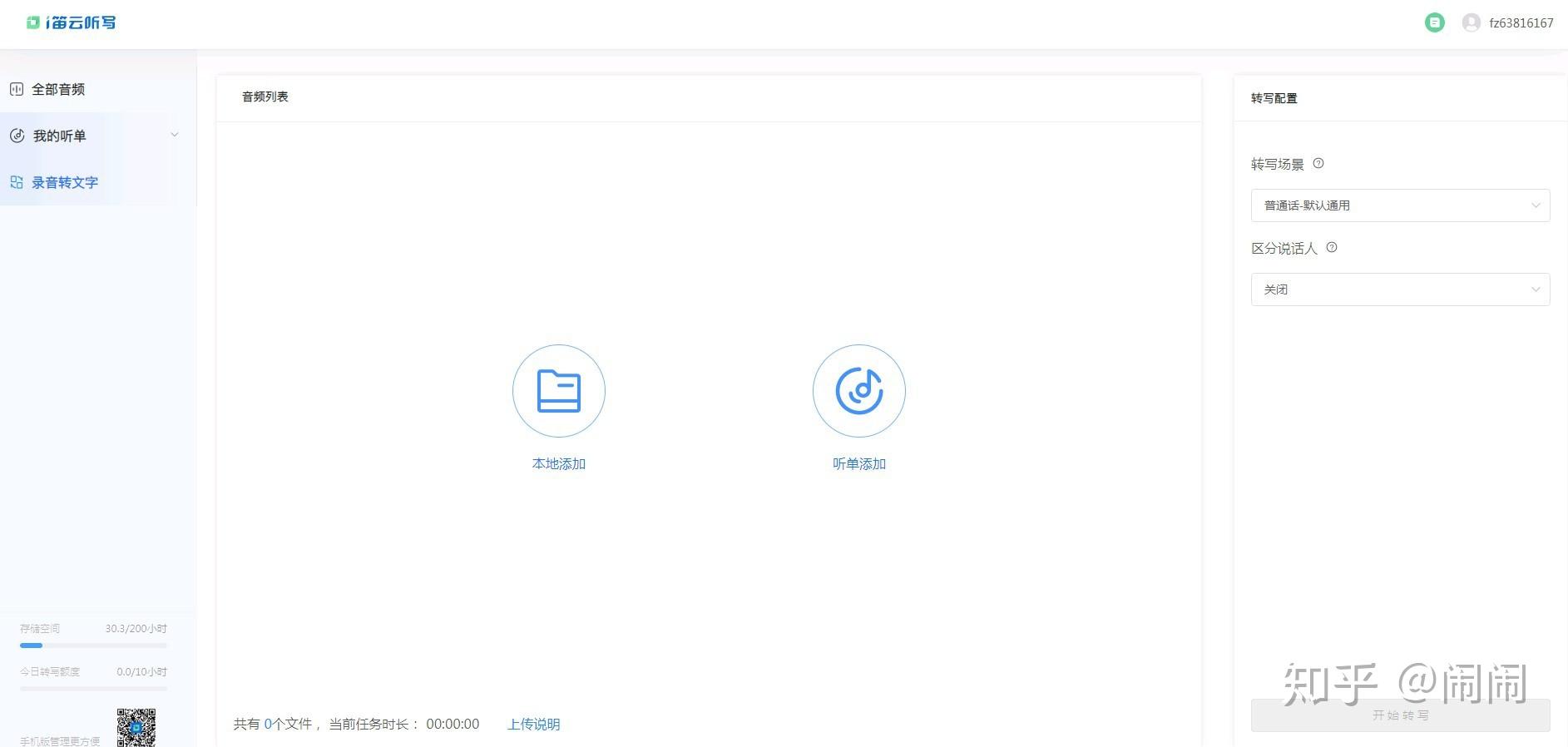 好用的听书网站 v2-630697b2acee2691881a68635d1535dd_r.jpg