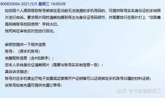 实名认证的手机号码多久自动销户成功 实名认证的手机号码多久自动销户成功