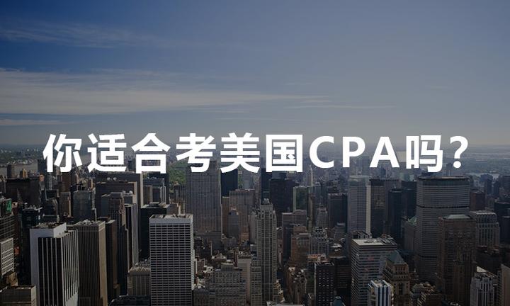 如何成为美国注册会计师 看我的完整指南 知乎