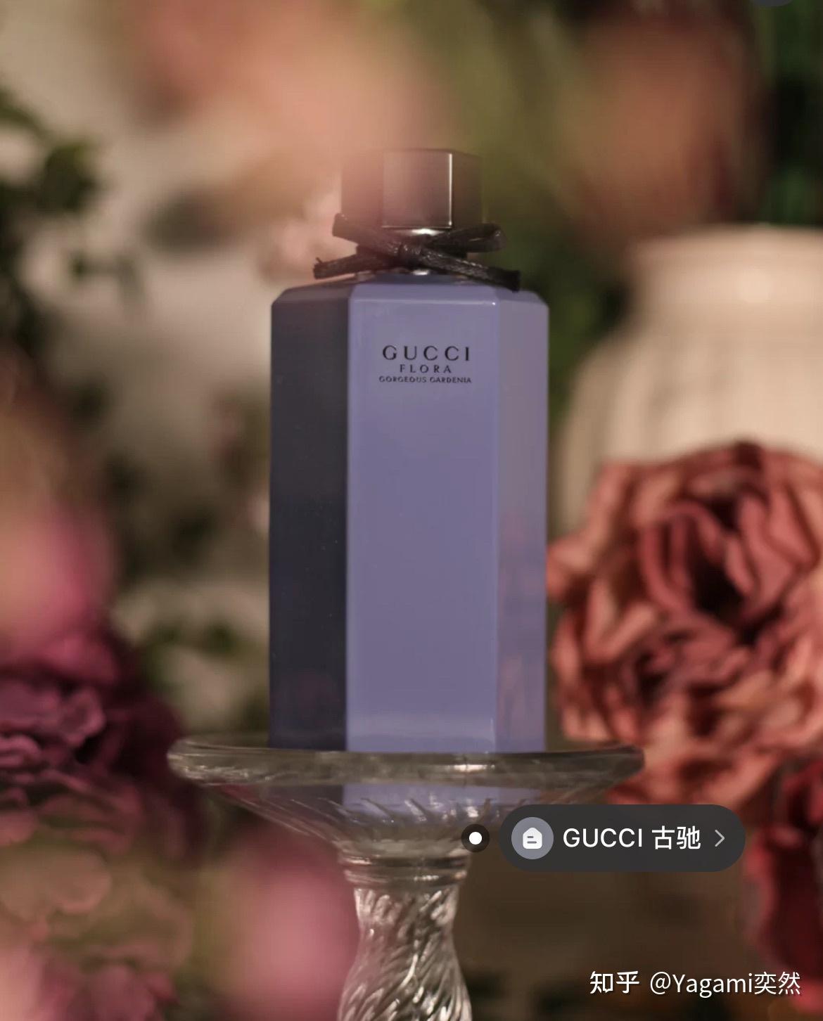 gucci香水绚丽栀子