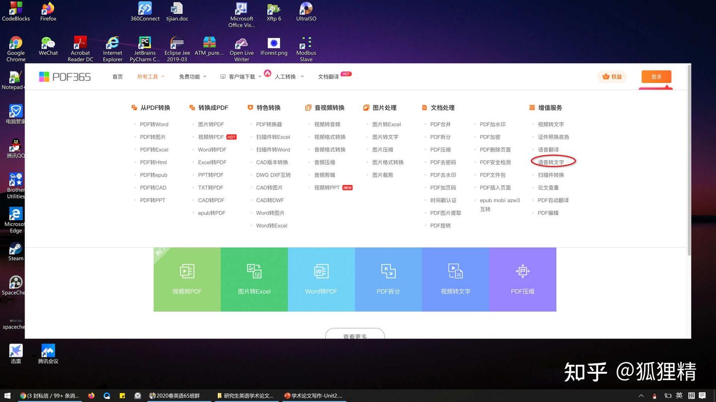 要整理音频文件里的文字有工具吗?10款一键操作的音频转文字工具可以实现 - 知乎
