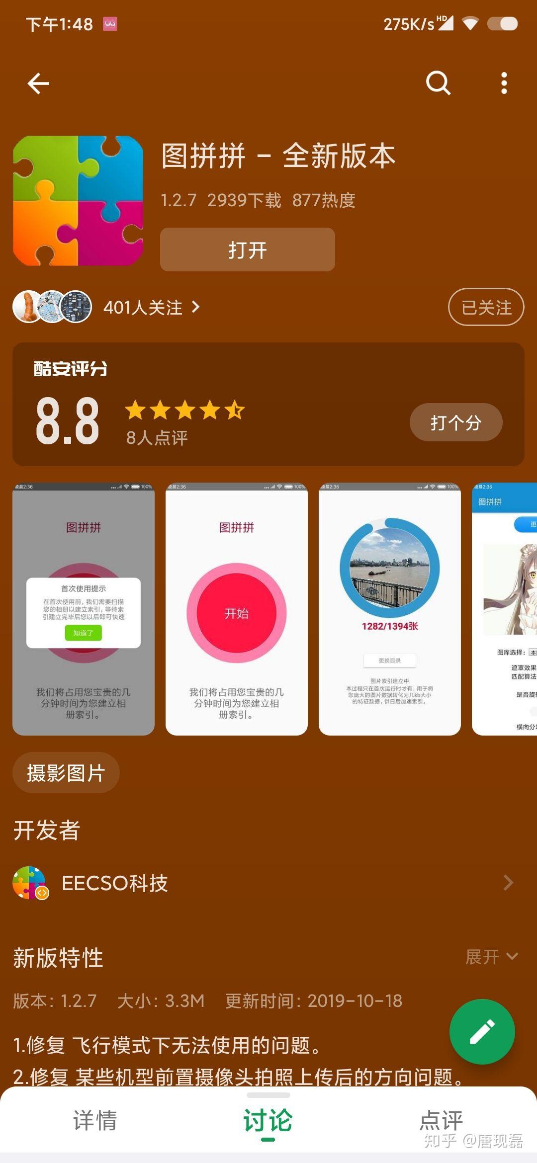 手机上怎么弄组合照片 v2-6311f2ea45547e8c468dd5f517b477e5_r.jpg