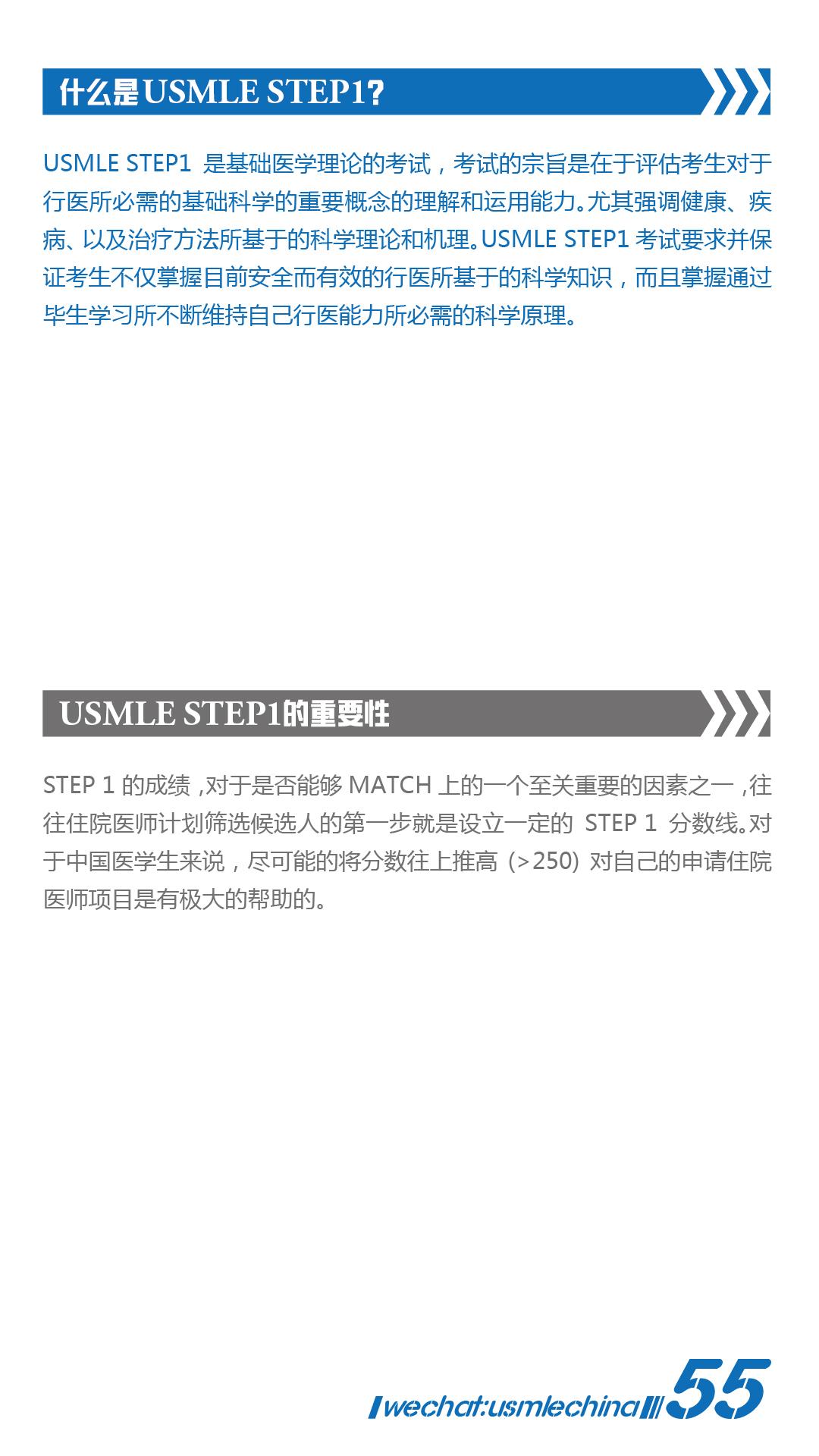 USMLE STEP1 指南（USMLE中国临床医学生指南2017） - 知乎