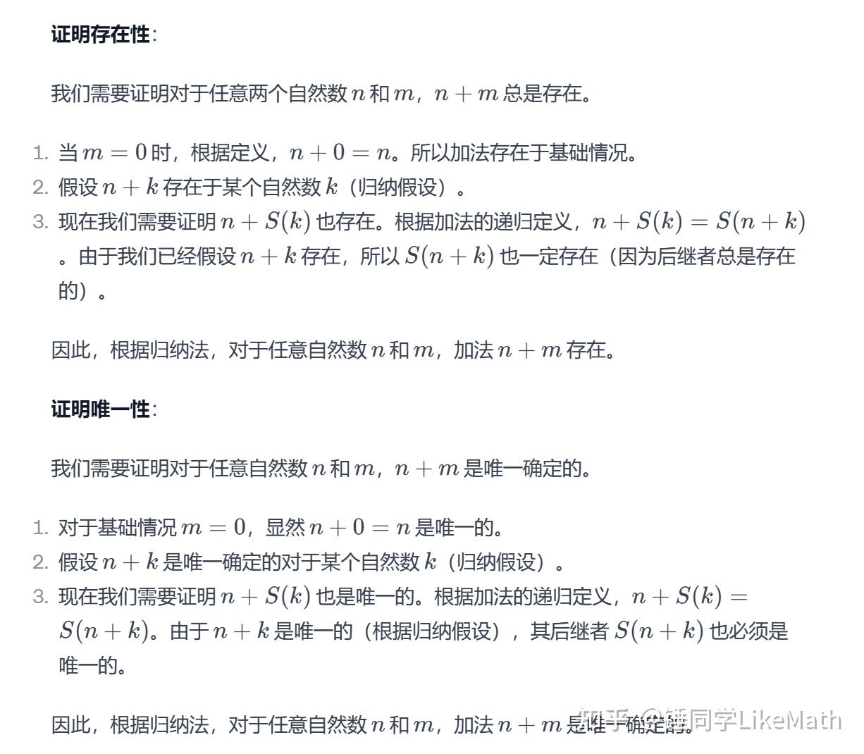 本质理解集合论(10)--用集合构建自然数集上的运算 - 知乎