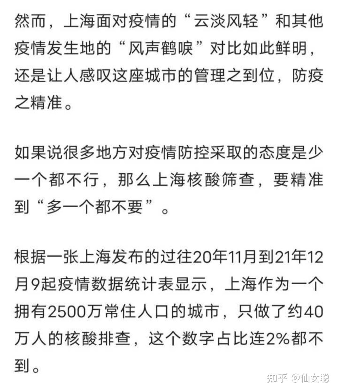 3月28日上海新增本土确诊病例96例无症状感染者4381例目前情况如何