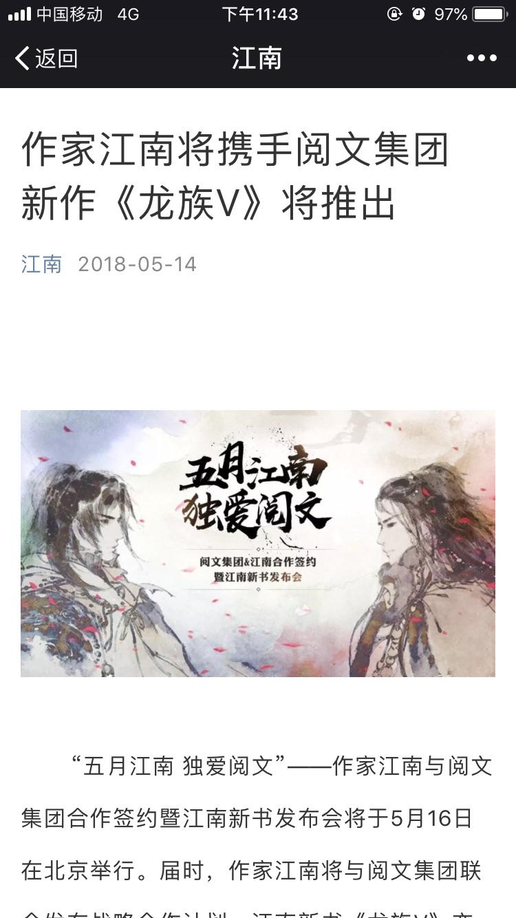 谁能预测龙族5什么时候出?