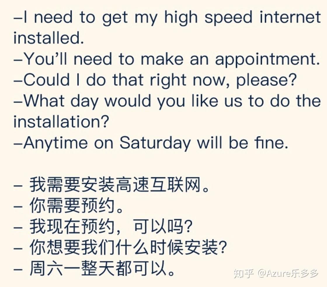 英语口语学习预约时间makeanappointment