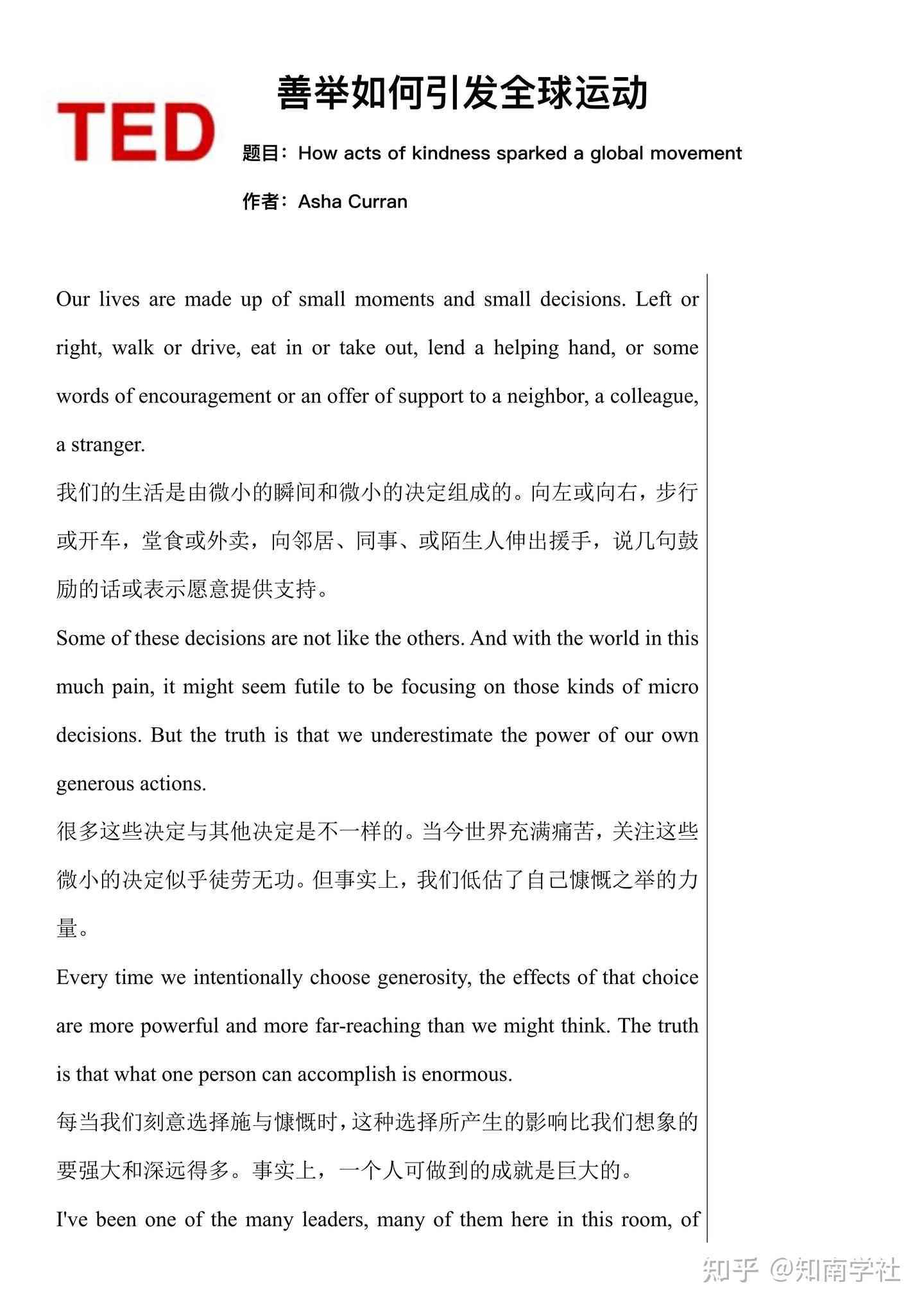 任何一个想学英语的人错过中英文字幕经典TED演讲，我都会觉得可惜 - 知乎