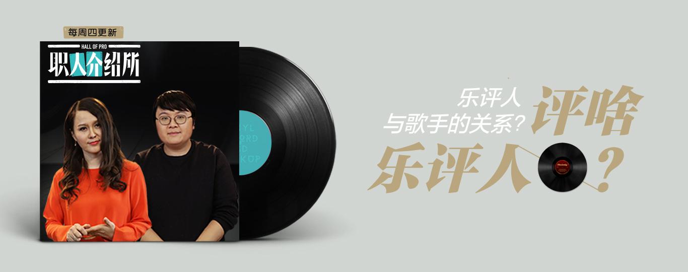 职人介绍所第2季第10期时颖邓柯他们说的比很多人唱的还好听