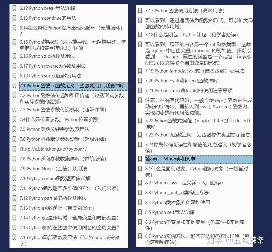 超详细的Python基础教程.pdf(最新版附电子档) - 知乎