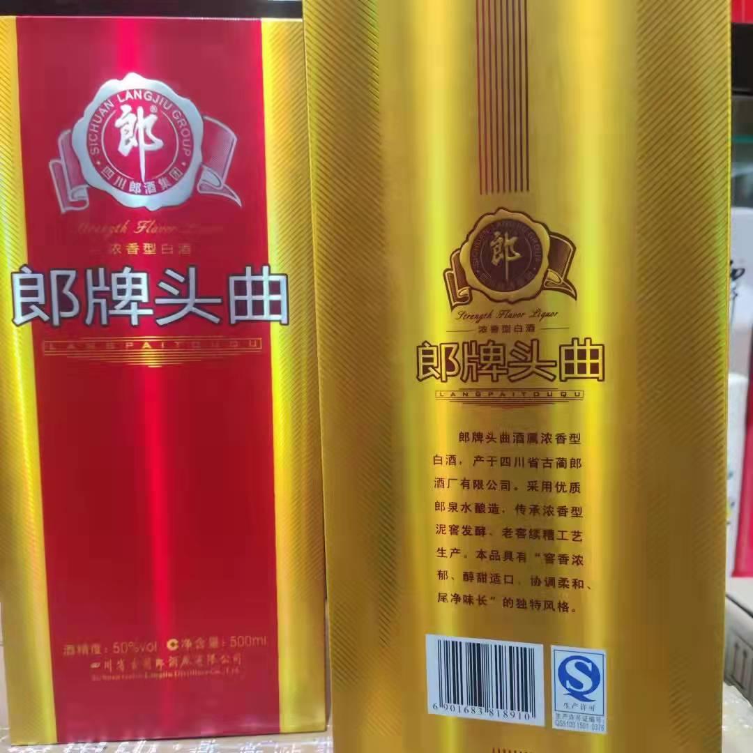 2013年50度郎牌头曲精品手工金边红盒烤标 - 知乎