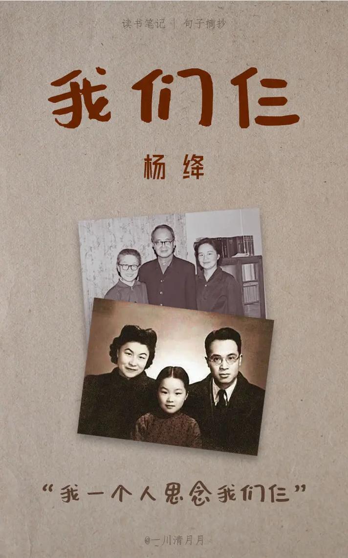 杨绛《我们仨》经典句子摘抄 - 知乎