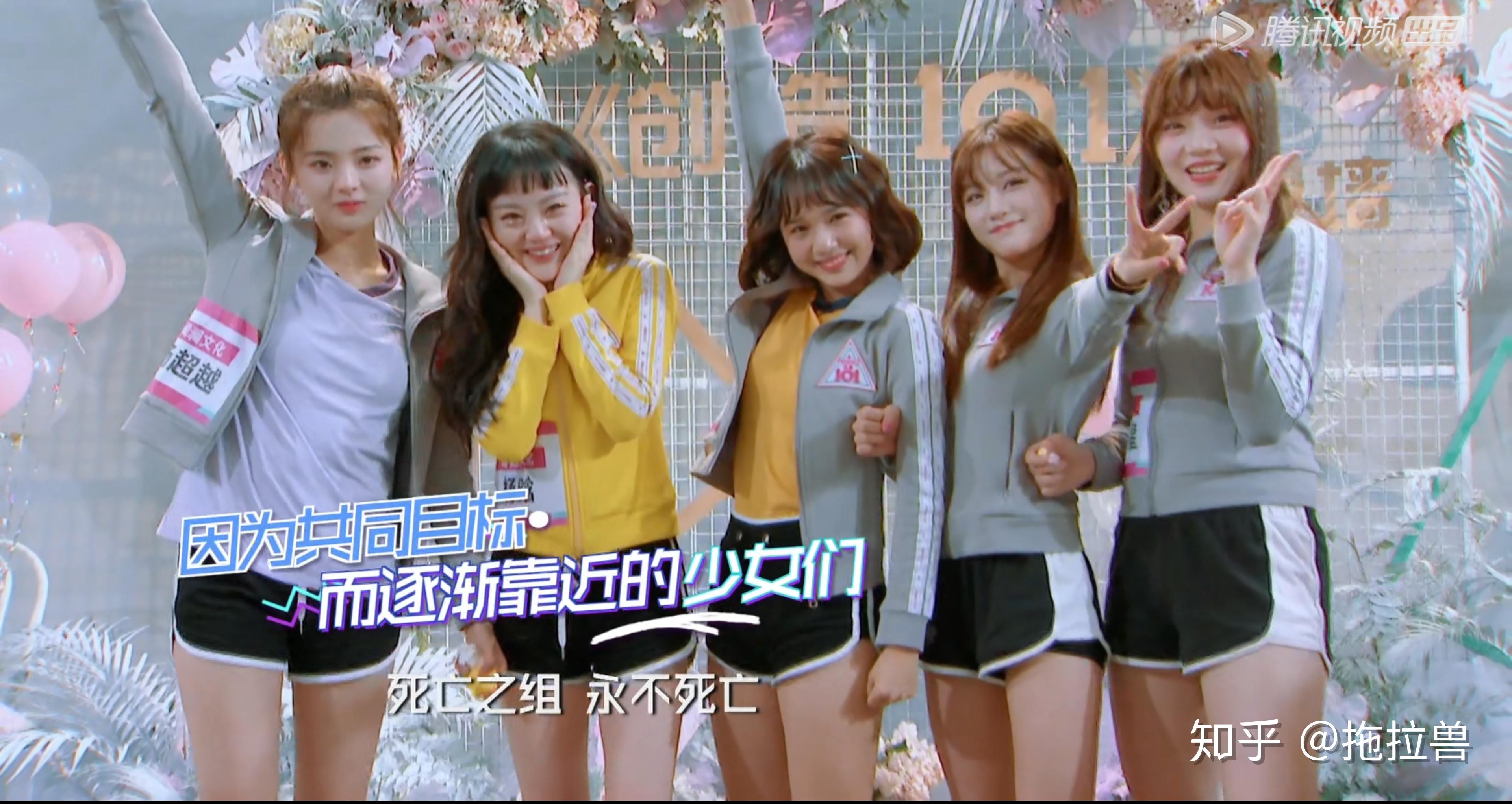 创造101全赏析第四期1