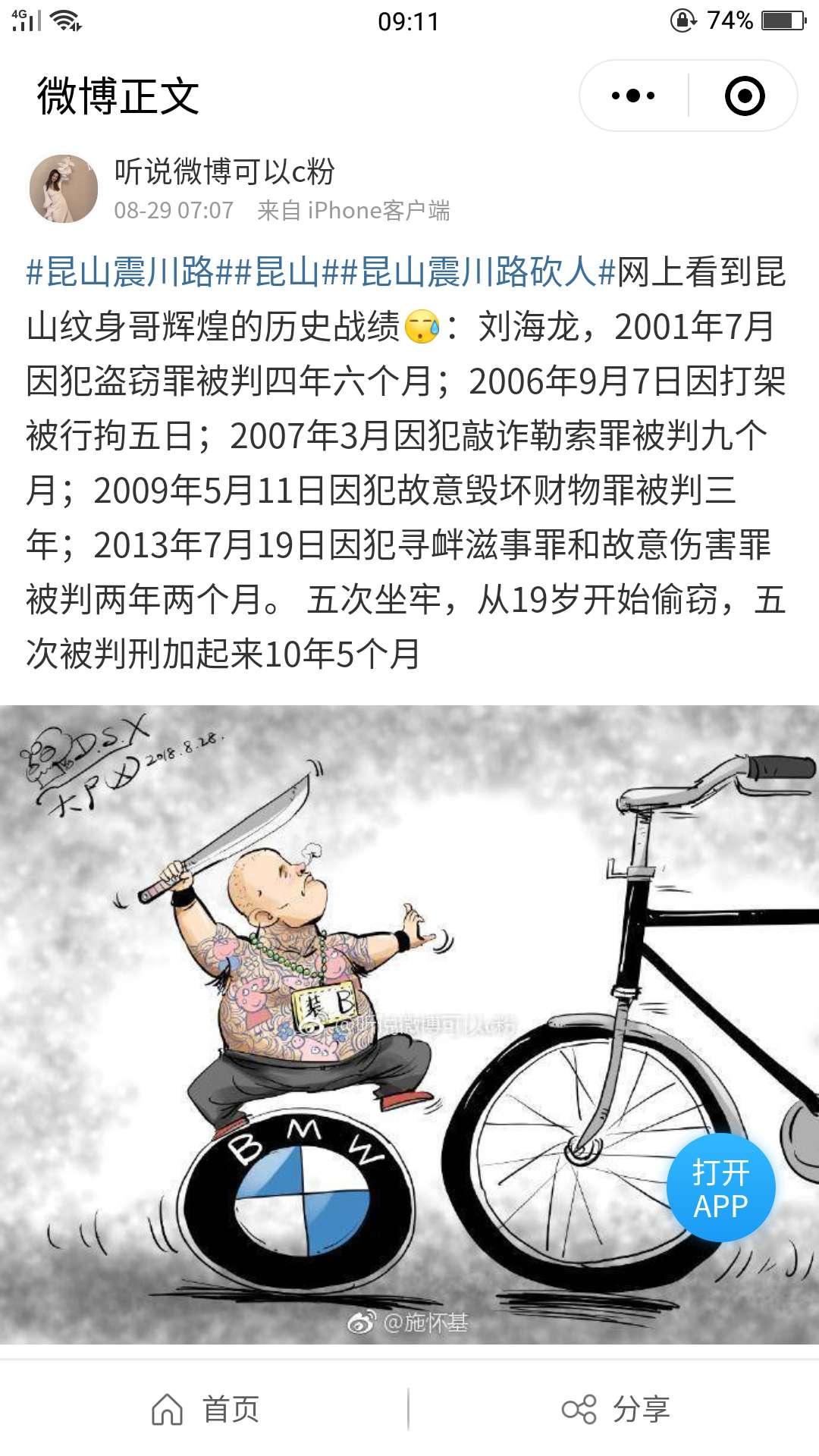 如何看待昆山震川路龙哥砍人被反杀事件被砍男子行为算正当防卫吗