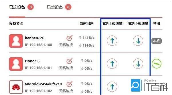 水星路由器限速设置