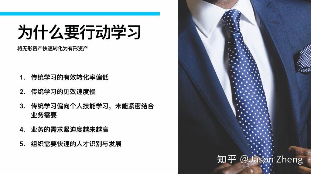 《原创文章》行动学习系列:HR伙伴们为什么你的行动学习达不到你想要的效果 - 知乎
