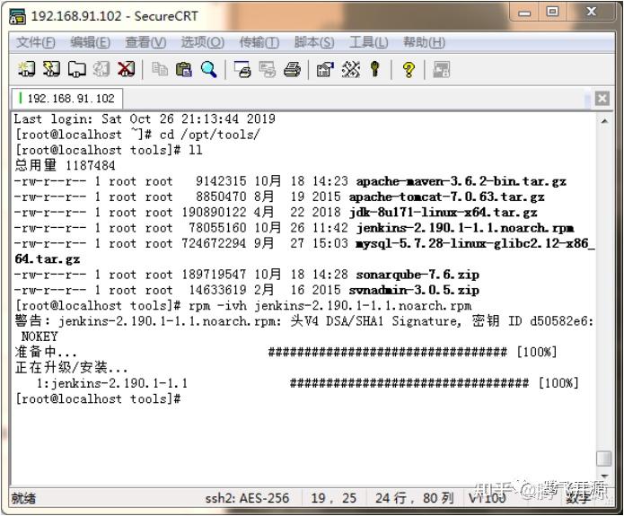 CentOS7 Jenkins Centos7 jenkins