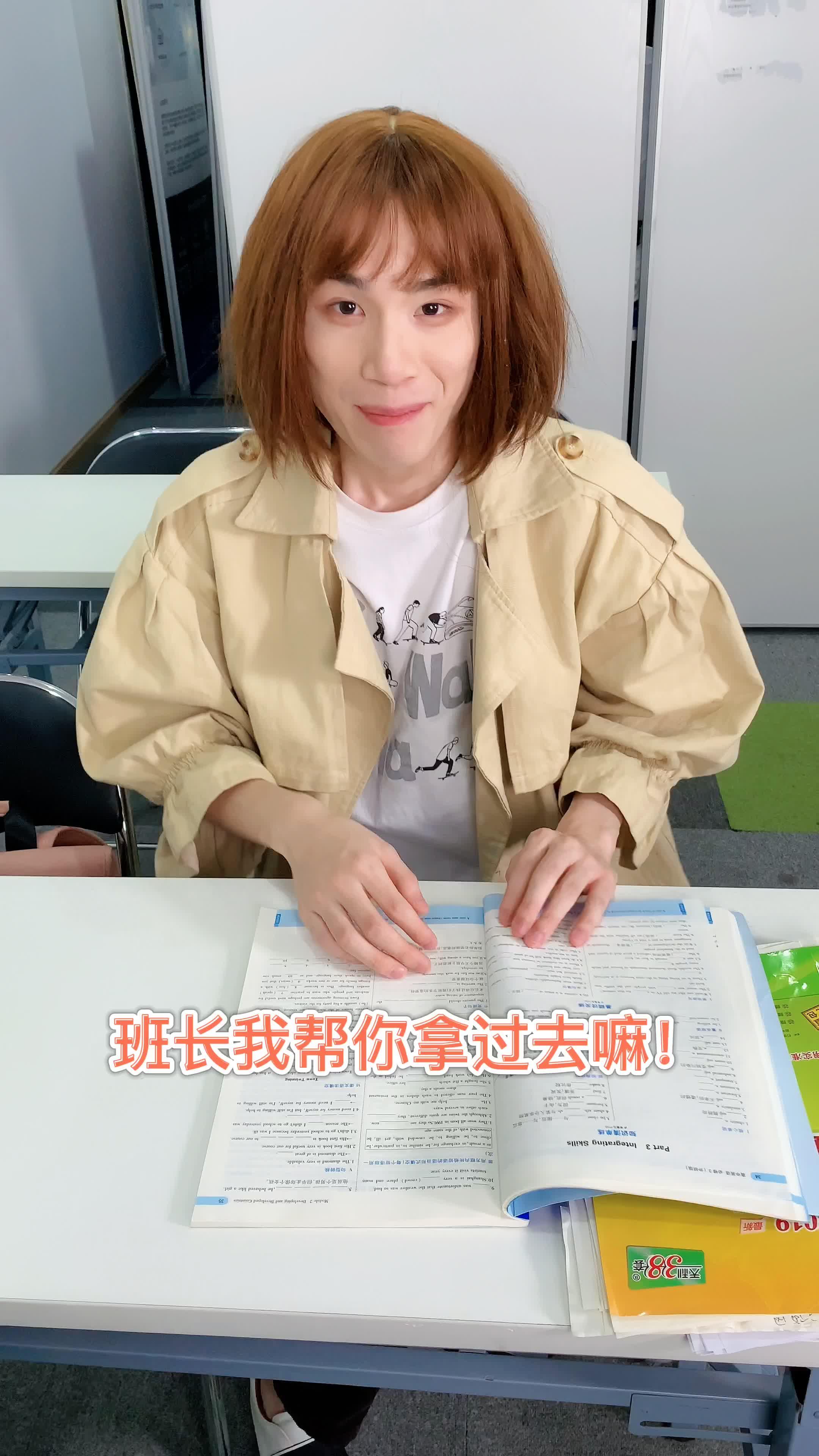 是什么让郑小芬和校花心生间隙?