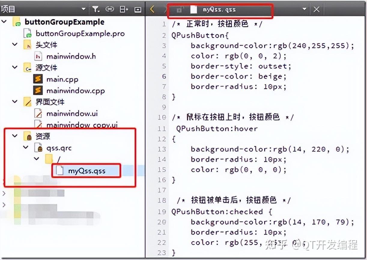 Qt使用QSS - 知乎
