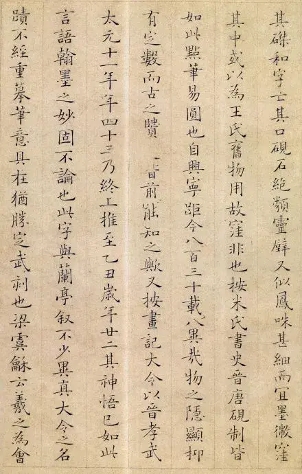 姜夔的这篇小楷,惊艳了近千年 - 知乎