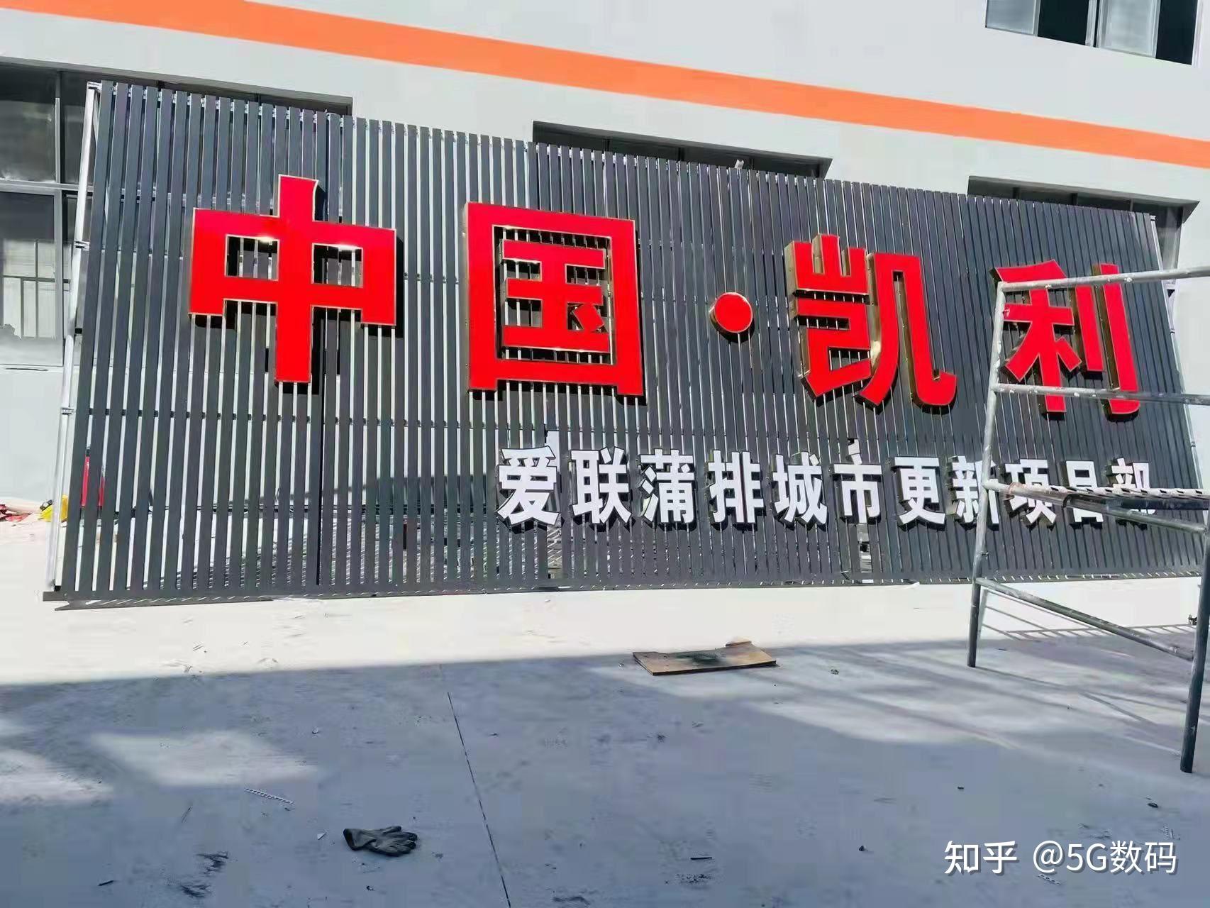 龙岗爱联蒲排凯利旧改回迁指标业主归队