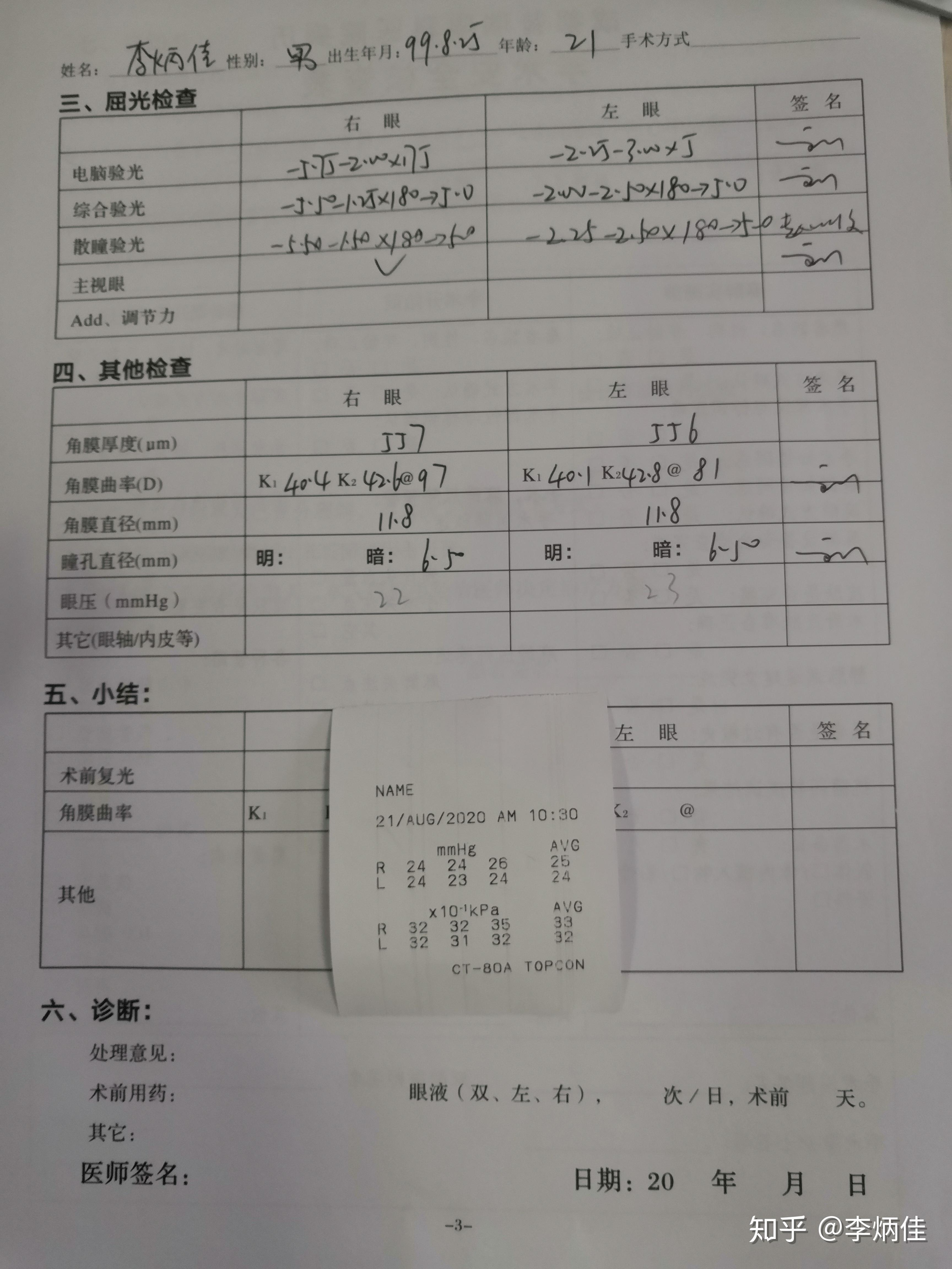 成都普瑞在眼压高给我快速散瞳 知乎