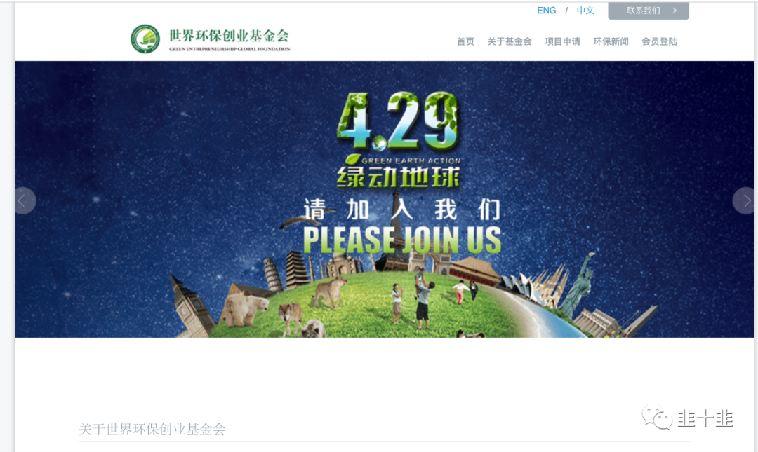 gec 环保币的漫漫圈钱路