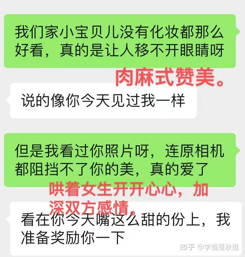 高情商聊天技巧重点,高情商聊天技巧重点