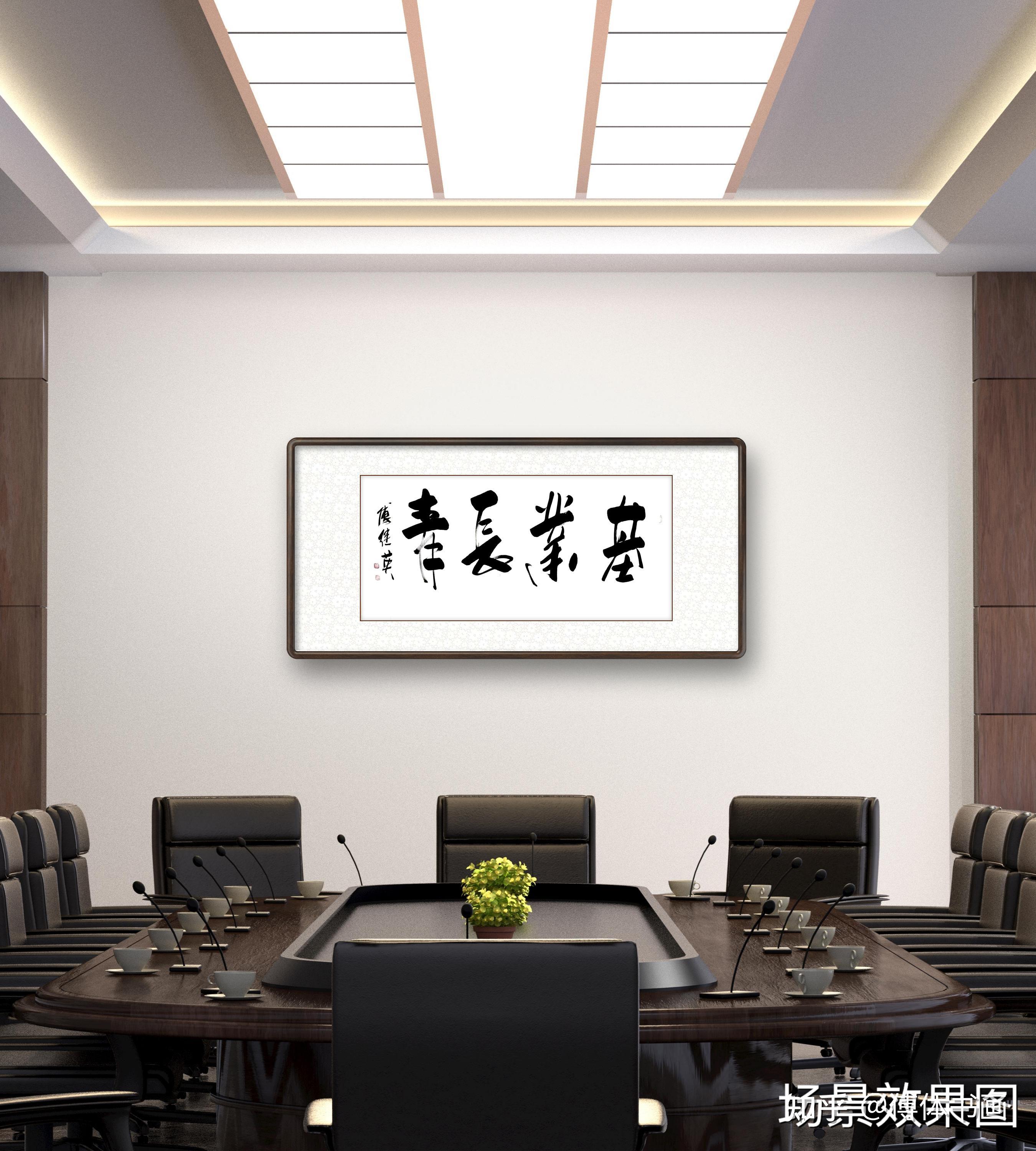傅继英书法:基业长青 - 知乎