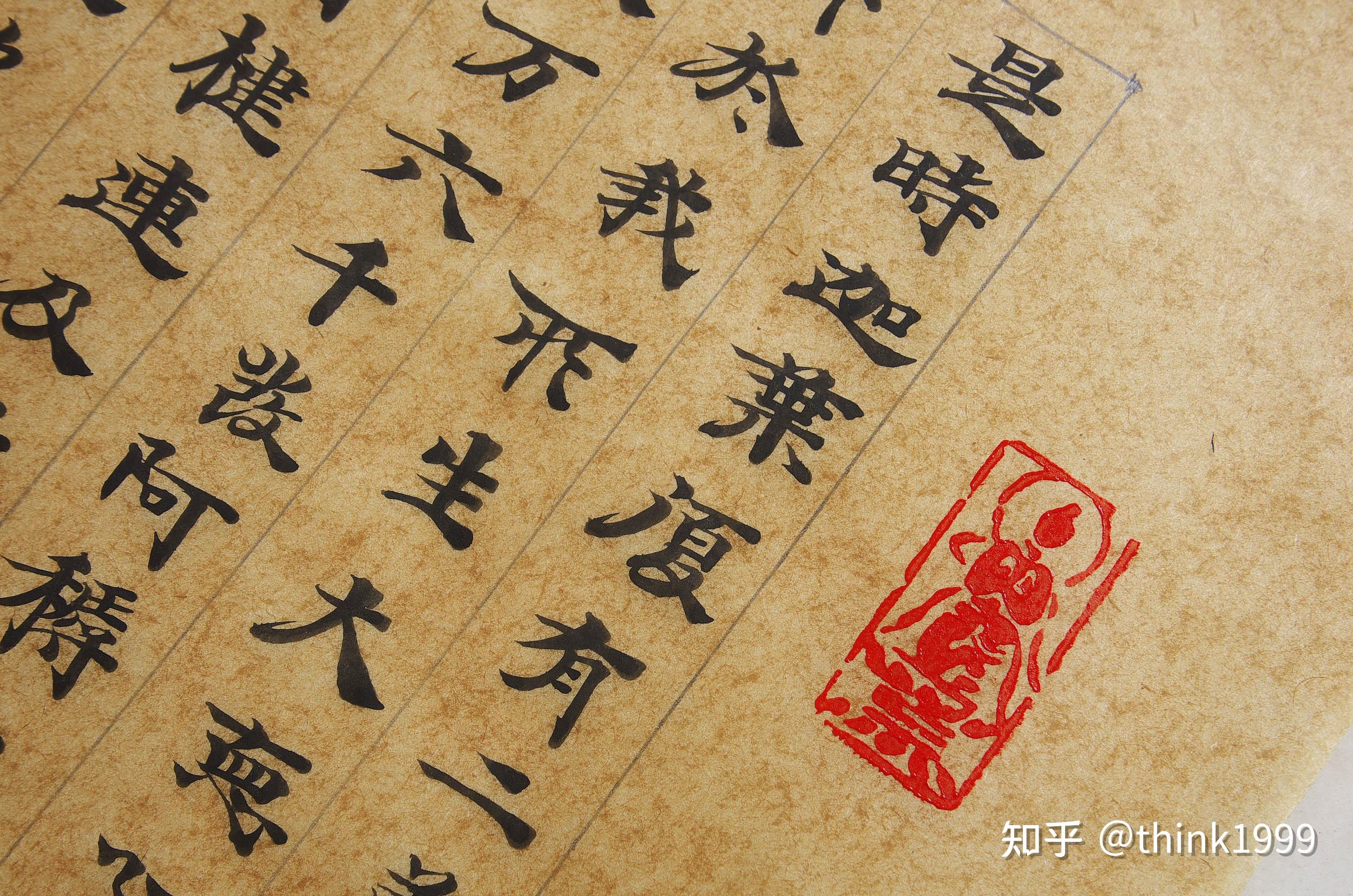 松烟墨的特性和使用体会 - 知乎