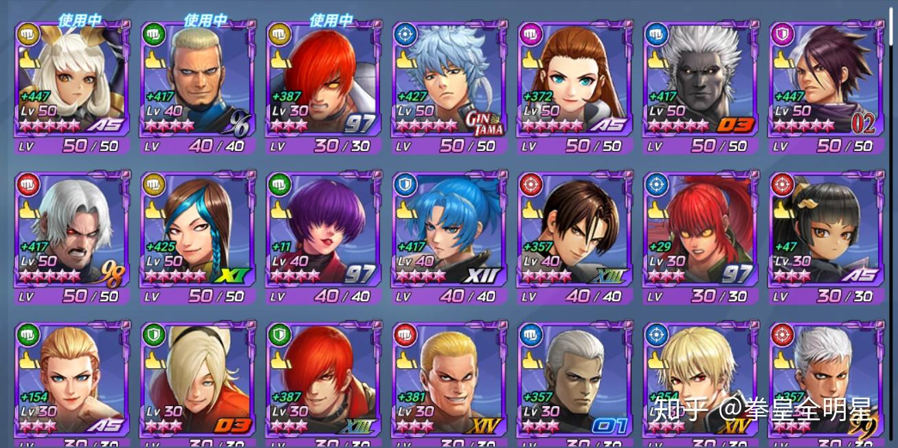 拳皇全明星应该培养哪些人物呢