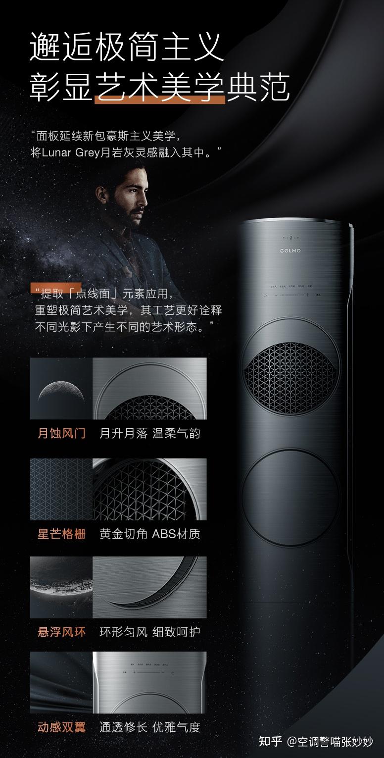 colmo星图柜机空调ca1z一台可移动的中央空调