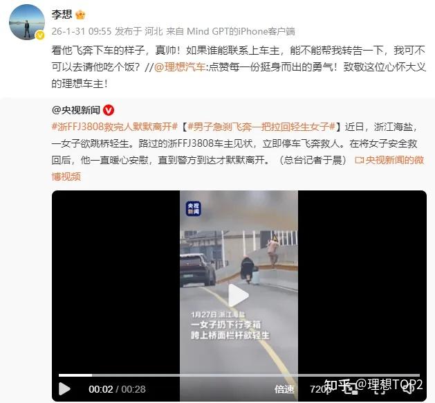 理想将投入越来越多资源维护理想车主