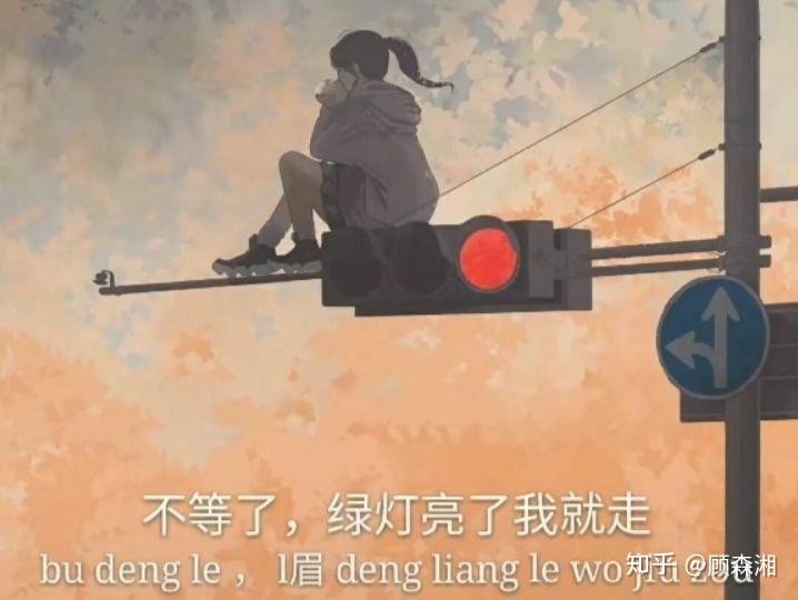 一点的163,爱情没有先来后到 但做人要有礼义廉耻我想漫无目的走走