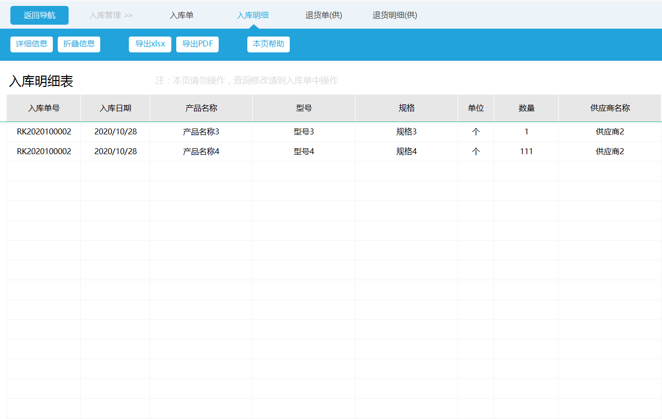 熬了整整48小時終於把出入庫管理做成了excel進銷存管理系統實用