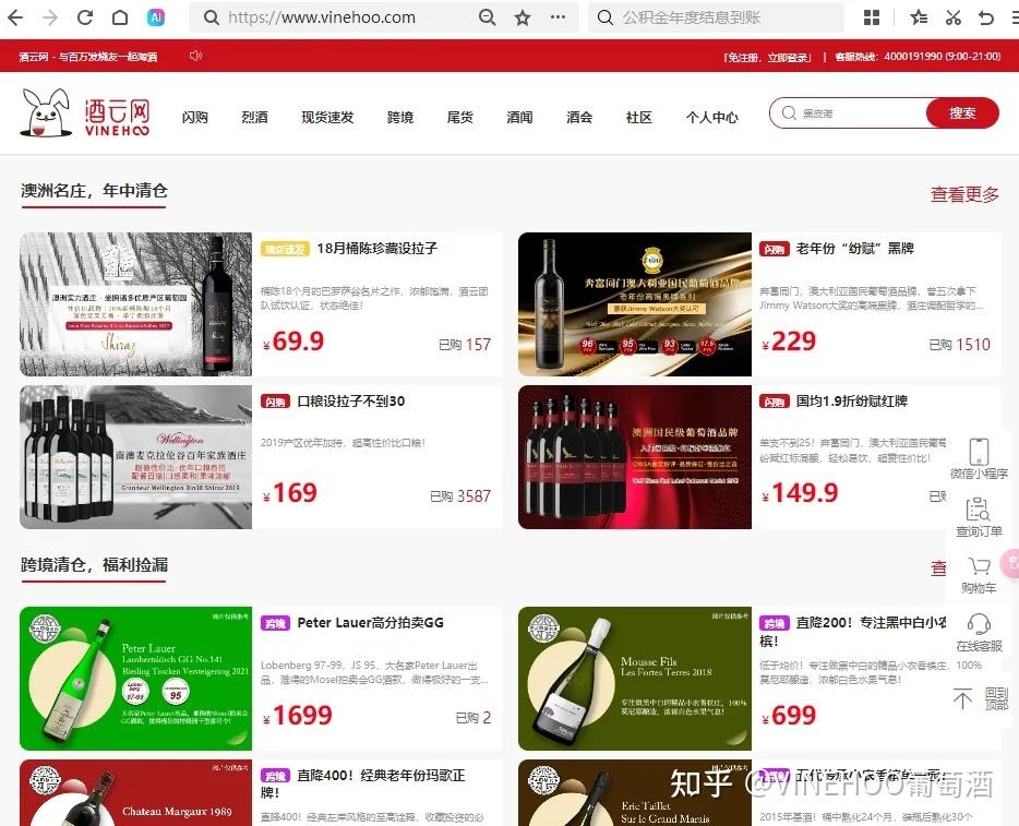 国内有这么多的买酒平台,在哪买酒比较好? - 知乎