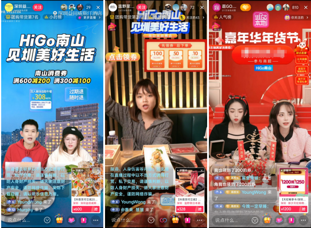 抖音生活服务依托抖音和今日头条双端创作者,启动活动专场直播并持续