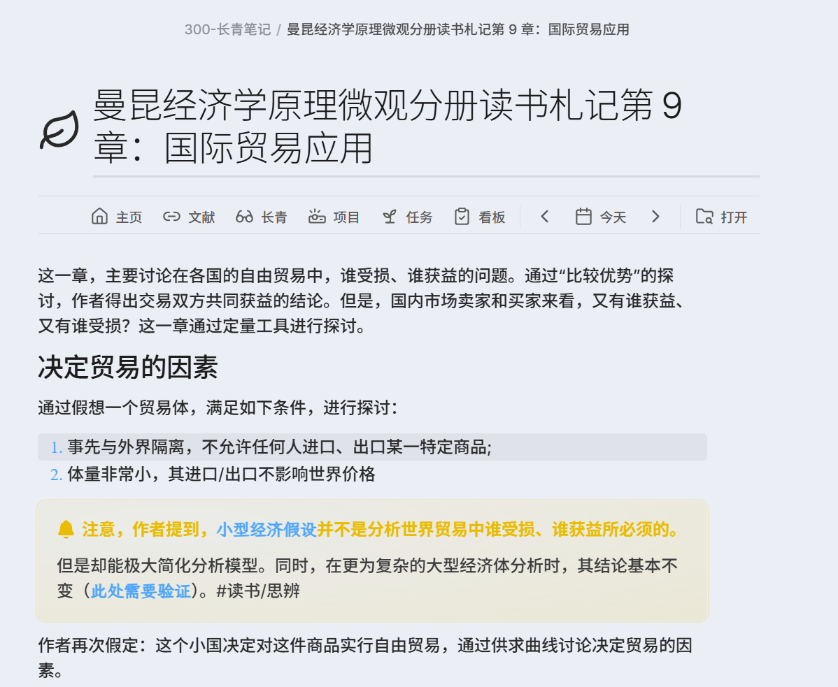 简单设置主题的排版，兼容更多主题
