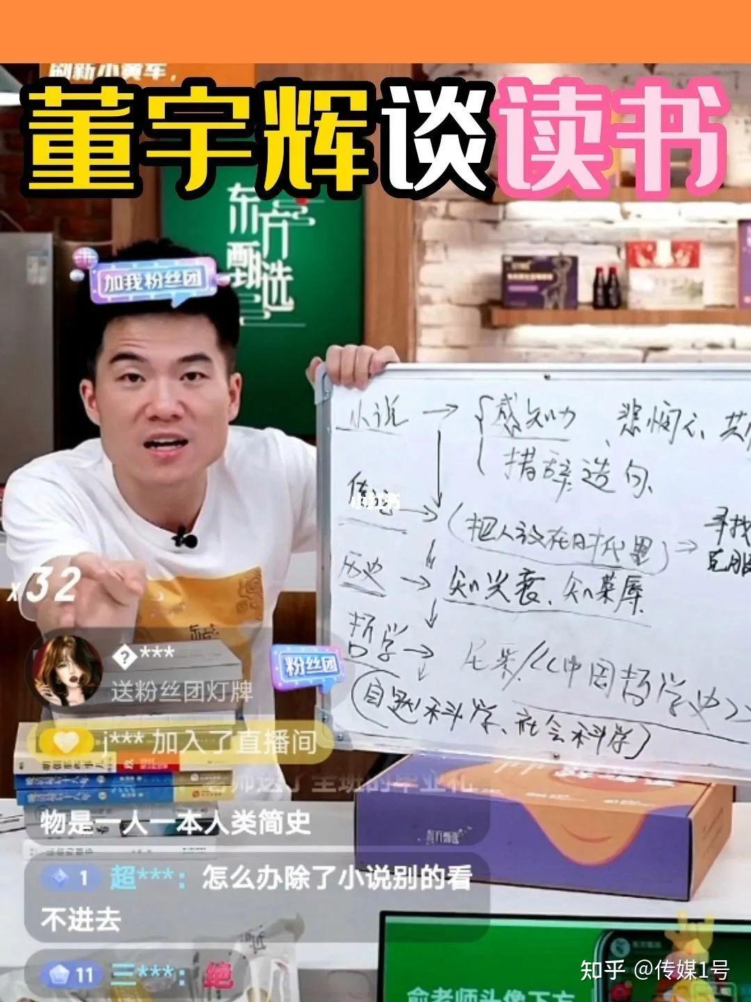 这趟直播晚班车，居然火了！ - 知乎