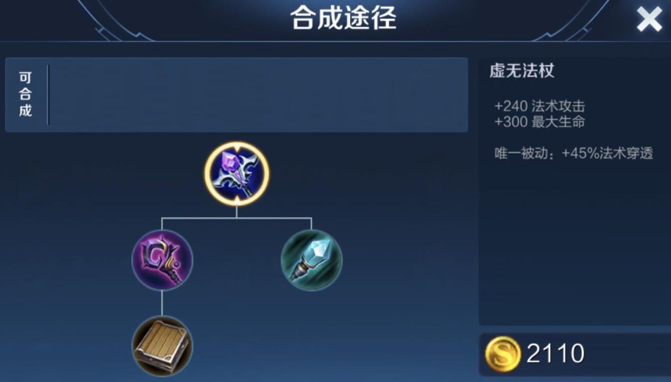 快乐玩王者丨s20装备调整全剖析法术装大变动打野刀全