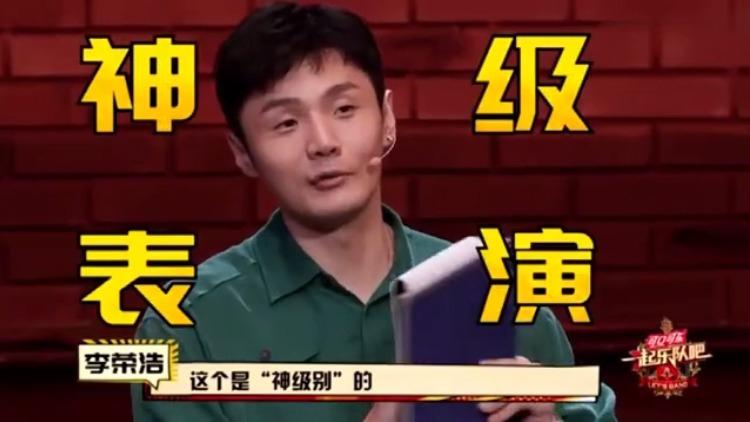 被乐队的夏天完爆的一起乐队吧完结后李荣浩我终于解放了