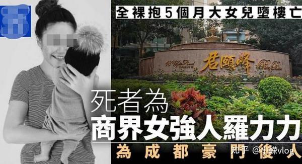 香港豪门名媛跳楼身亡怀抱5个月女儿双双毙命全身赤裸显凄惨