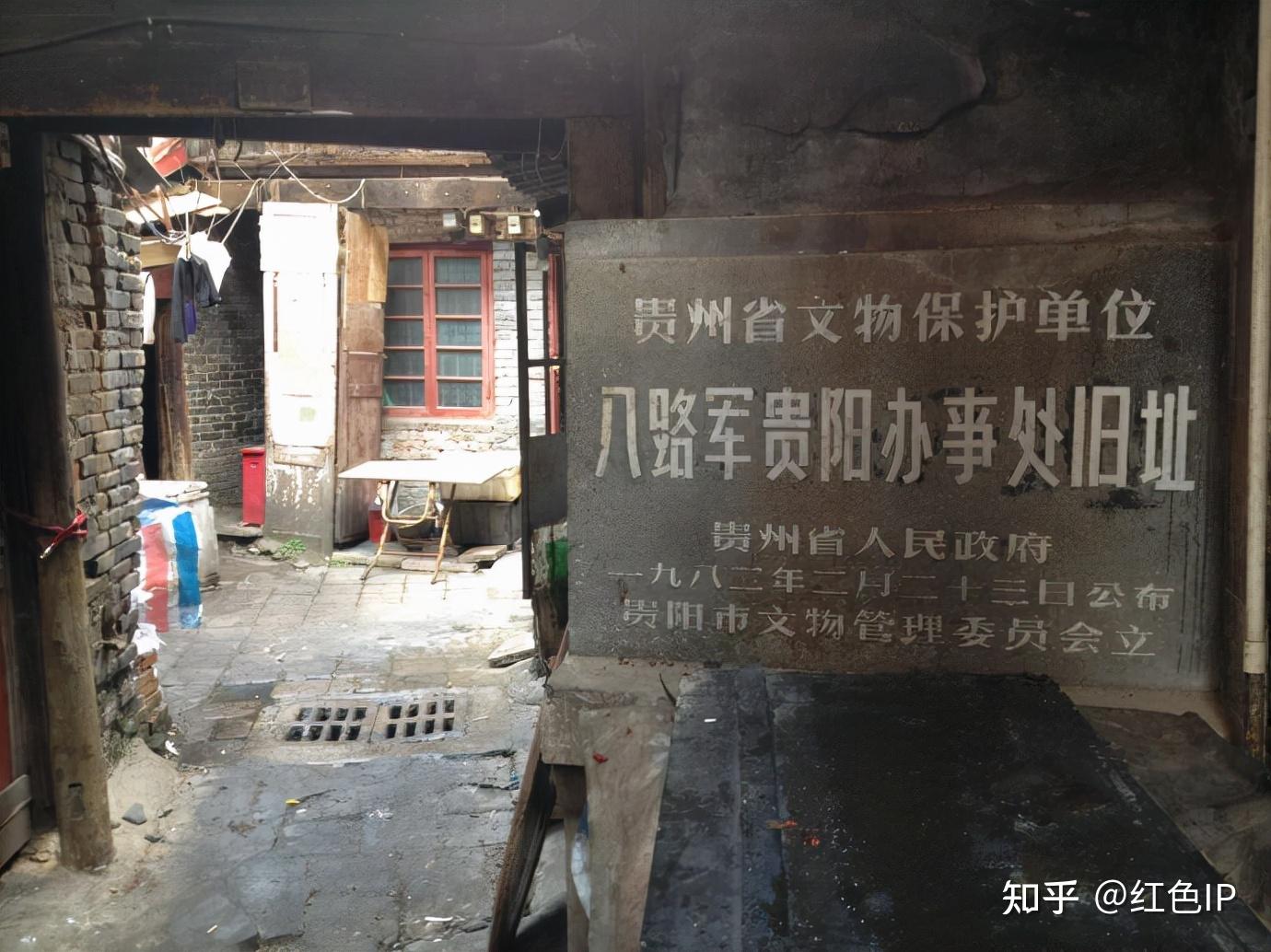 湘乡八路军临时办事处负责人,八路军贵阳办事处(交通站)主任