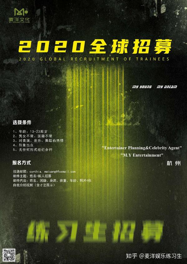 匠星娱乐公司训练生招募 龙韬娱乐招聘训练生 匠星娱乐21招募