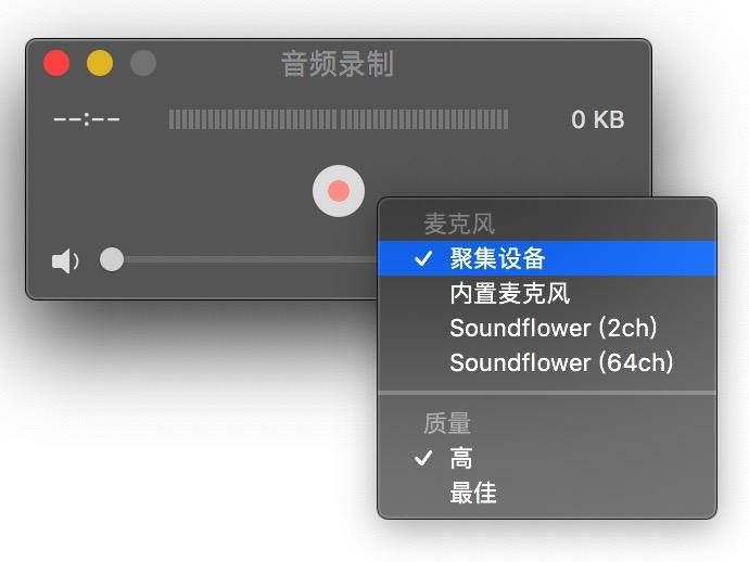 Macos 苹果电脑 实现录制系统内声音 也可以混合录制麦克风和系统声音 知乎